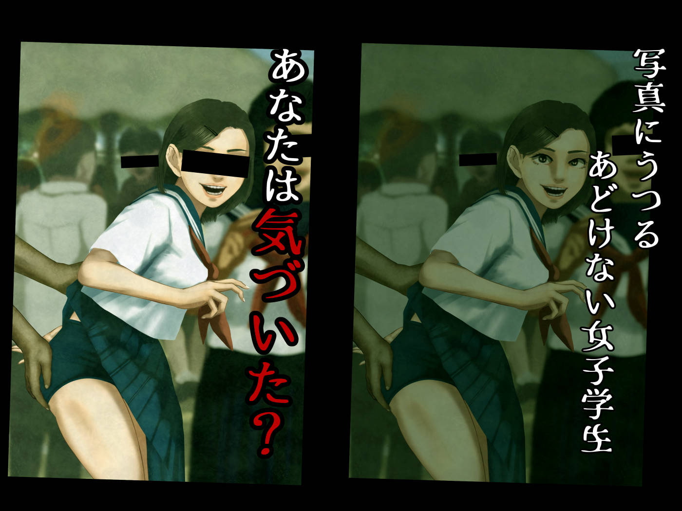 心霊写真―セクハラされる女子学生の背後に潜む影―この写真なにかがおかしい―