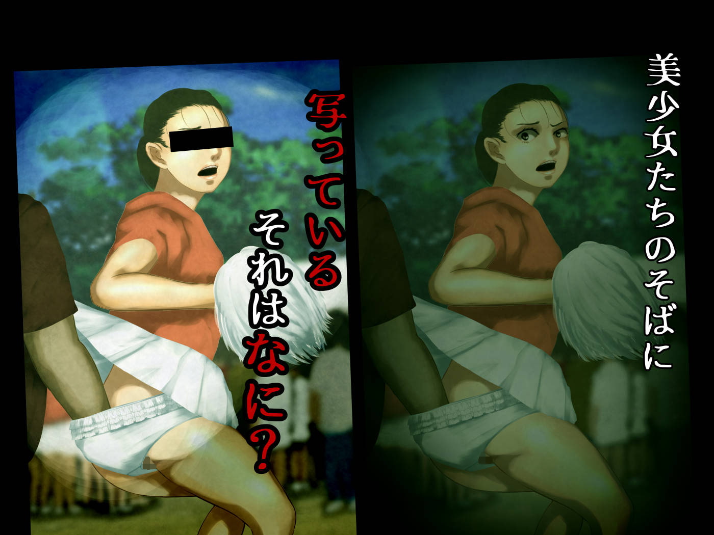 心霊写真―セクハラされる女子学生の背後に潜む影―この写真なにかがおかしい―