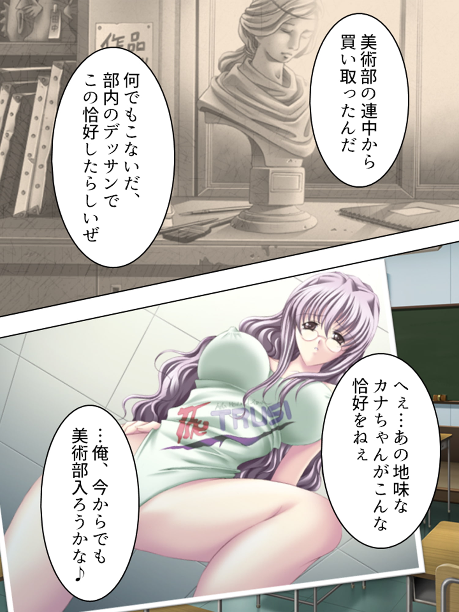 これってハニトラ!?美女に代わる代わる貪られる僕 1巻