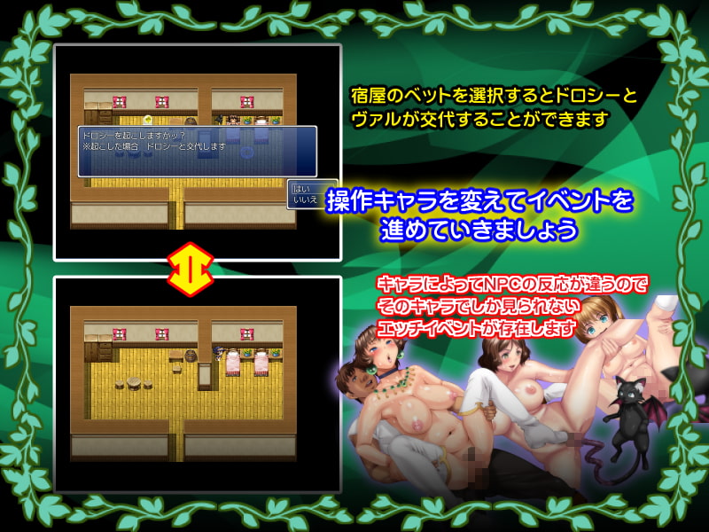 ドロシーと秘密の村