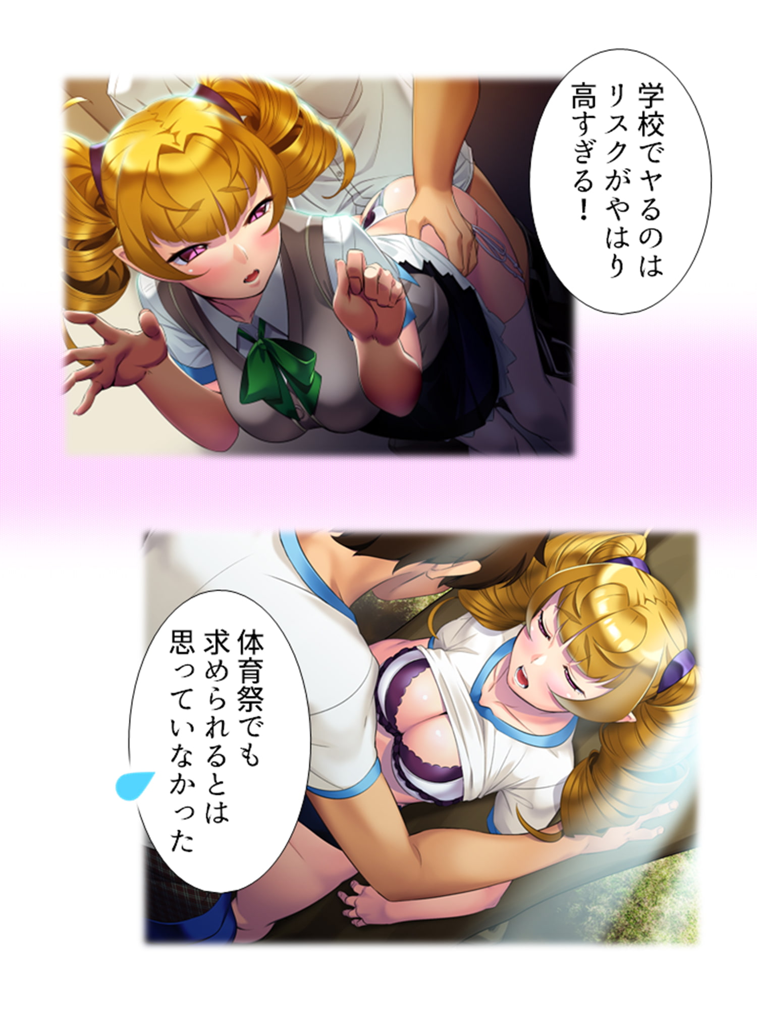 どスケベ吸血鬼は白い汁がお好き!悪役令嬢調教物語 2巻