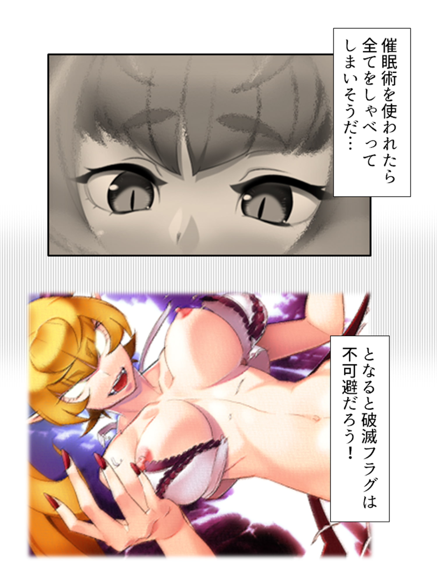 どスケベ吸血鬼は白い汁がお好き!悪役令嬢調教物語 2巻