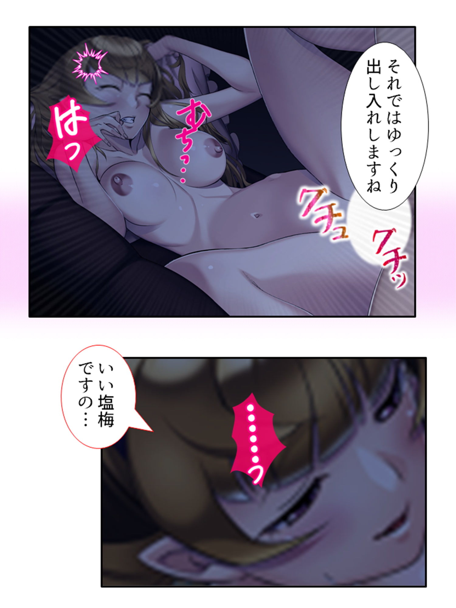 どスケベ吸血鬼は白い汁がお好き!悪役令嬢調教物語 2巻