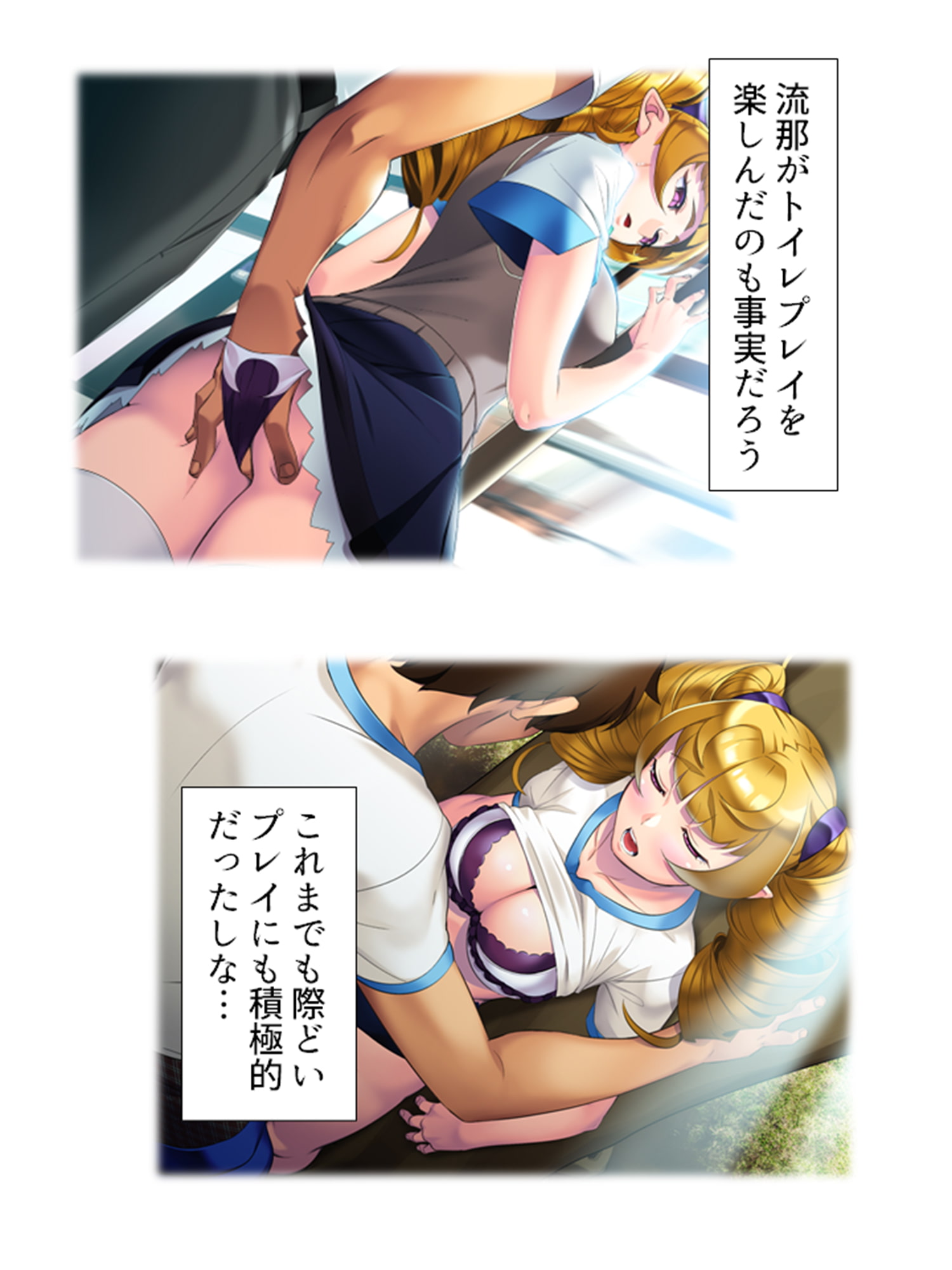 どスケベ吸血鬼は白い汁がお好き!悪役令嬢調教物語 2巻