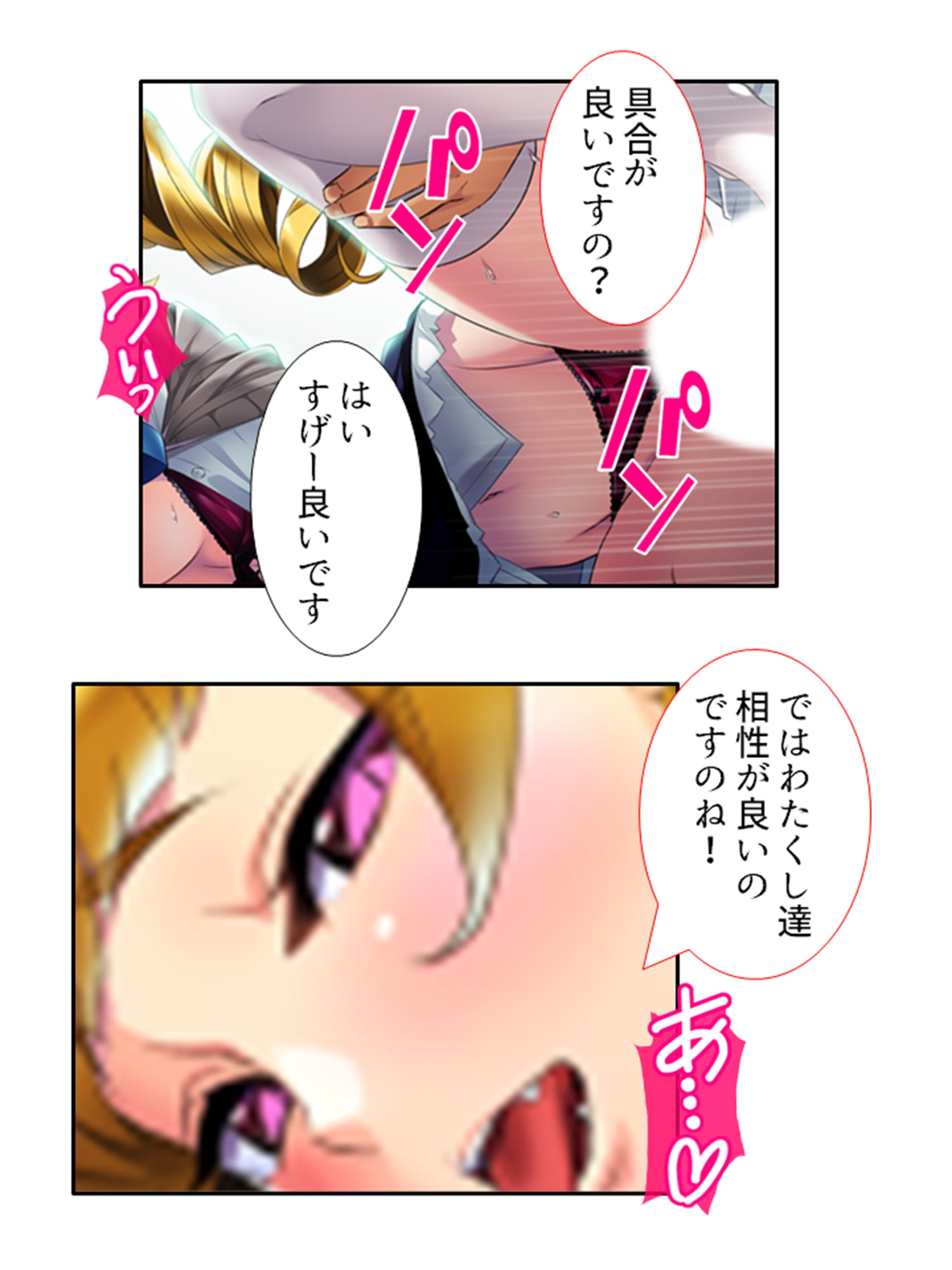 どスケベ吸血鬼は白い汁がお好き!悪役令嬢調教物語 2巻