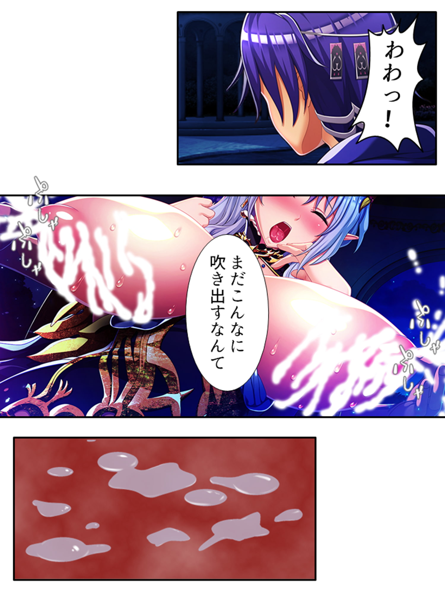 魔乳乳揉み冒険記!戦争の鍵を握るのは美女の……!? 10巻