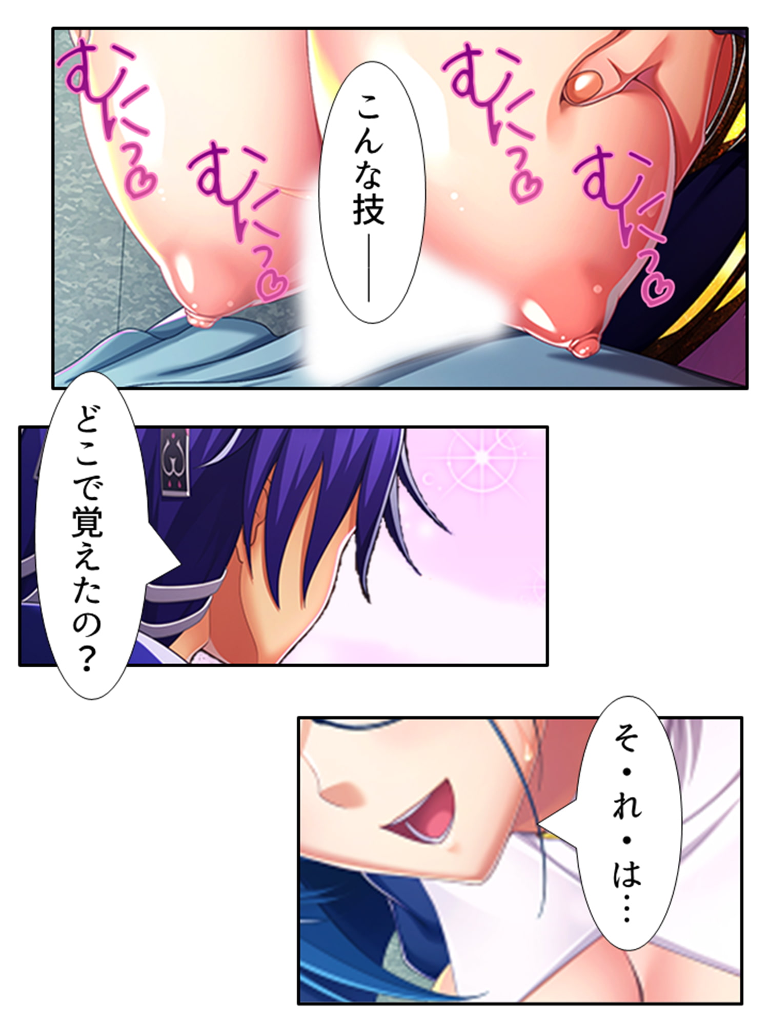 魔乳乳揉み冒険記!戦争の鍵を握るのは美女の……!? 10巻