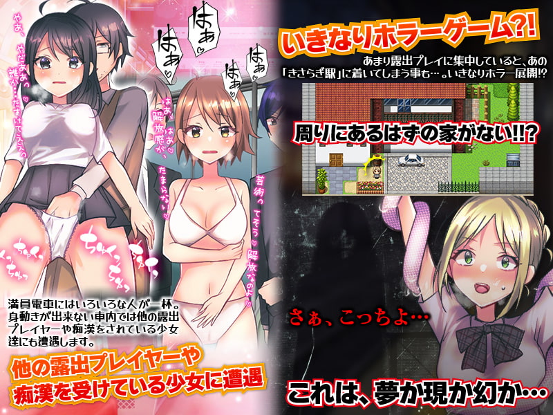 さくっと遊べる露出電車で痴漢待ち