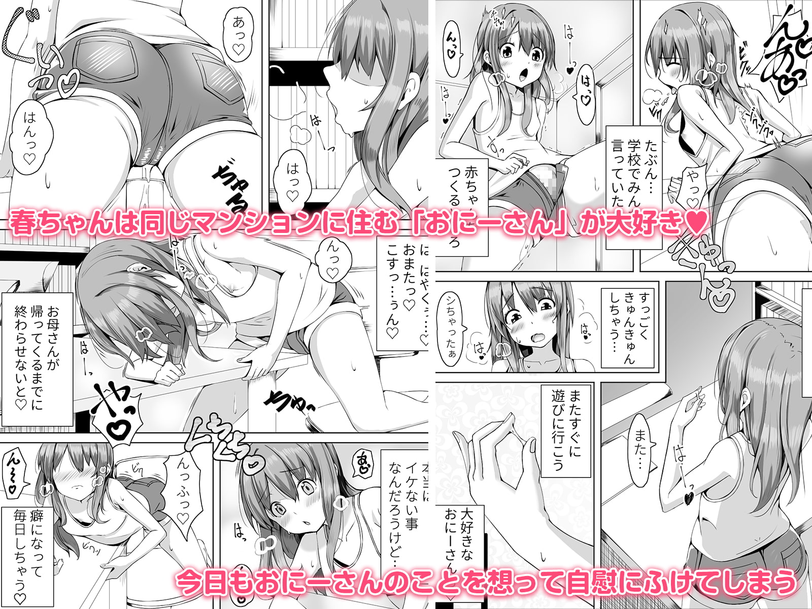 【7/13まで！オンライン視聴限定版】隣の春ちゃんが遊びに来たヨ