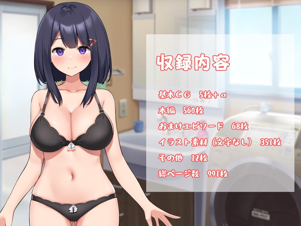 お姉ちゃんと一緒にお風呂～あまあまぬくぬく初めてえっち～