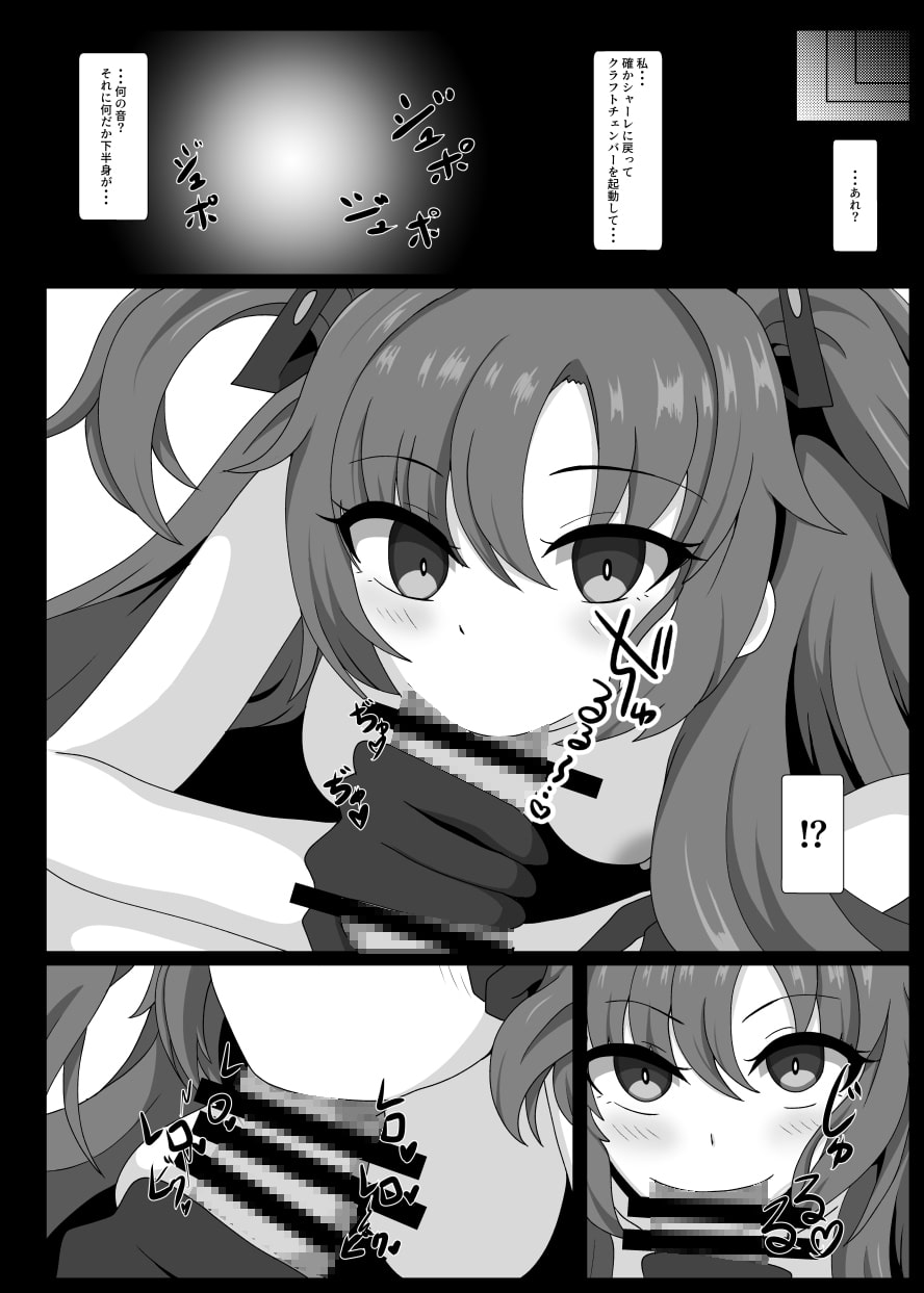 クラフトチェンバーでジェネレートしたら早○ユウカが製造された本