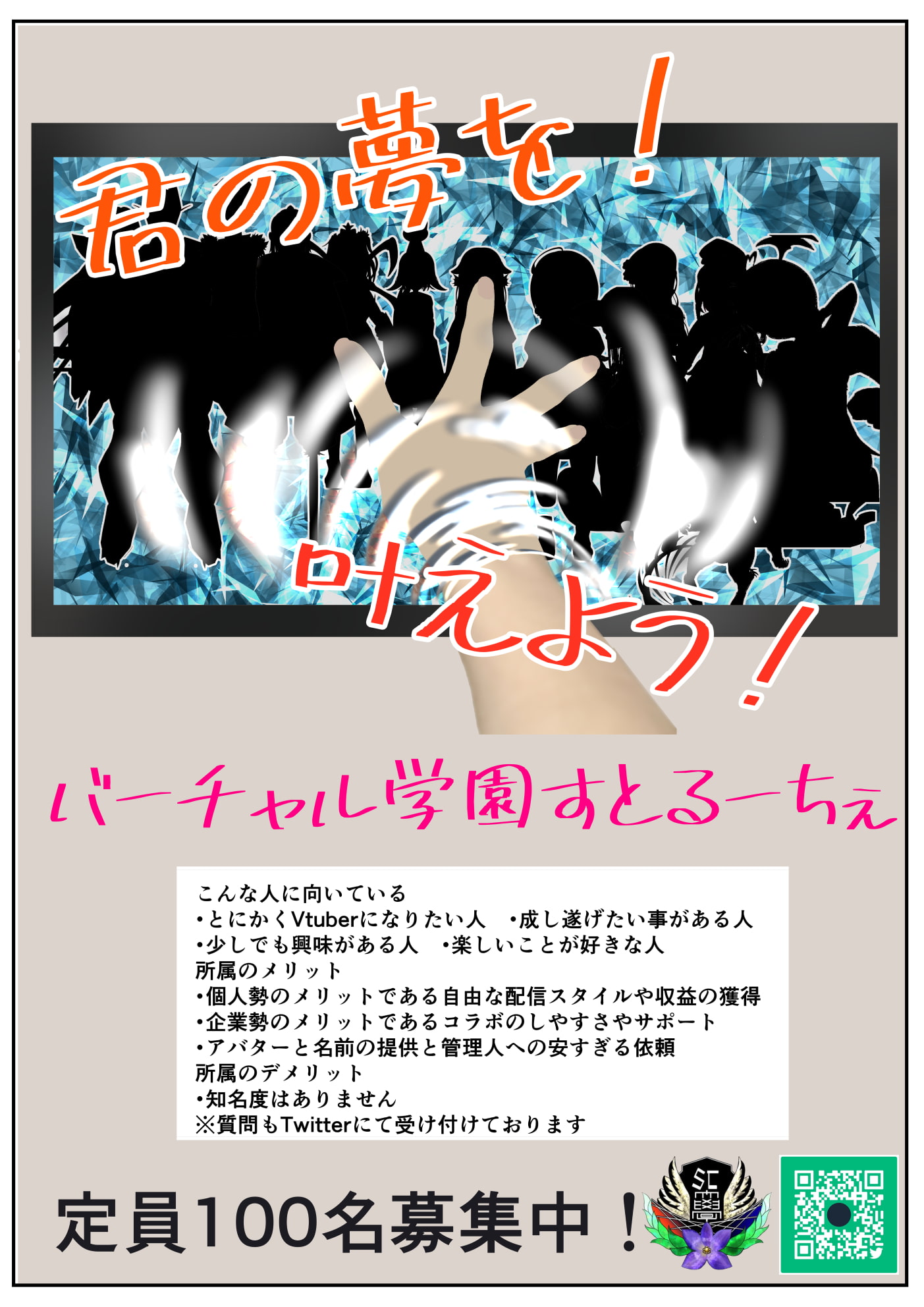 すとるーちぇ番外 此ノ花咲ヤ