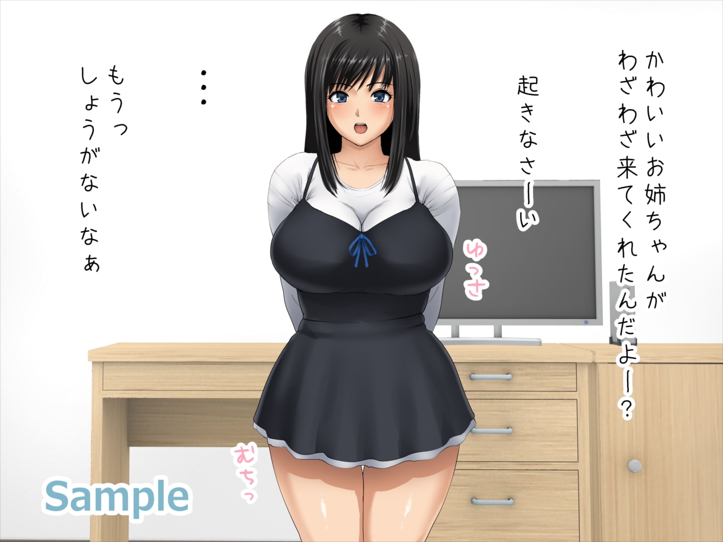 めざましエッチしてくれる爆乳お姉ちゃん