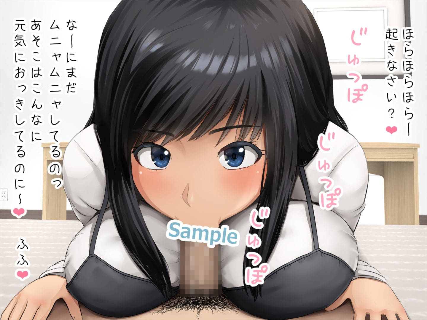 めざましエッチしてくれる爆乳お姉ちゃん