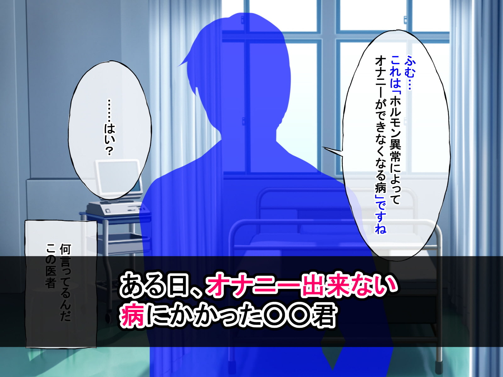 オナニー出来ない俺を巨乳JK姉妹が性処理してくれるお話