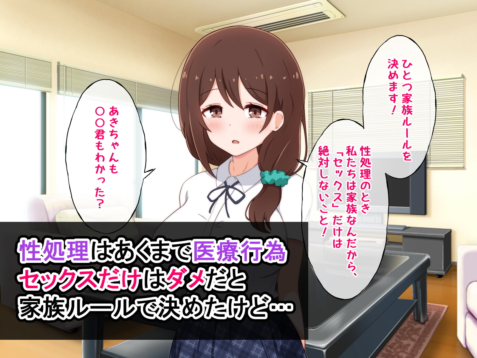 オナニー出来ない俺を巨乳JK姉妹が性処理してくれるお話