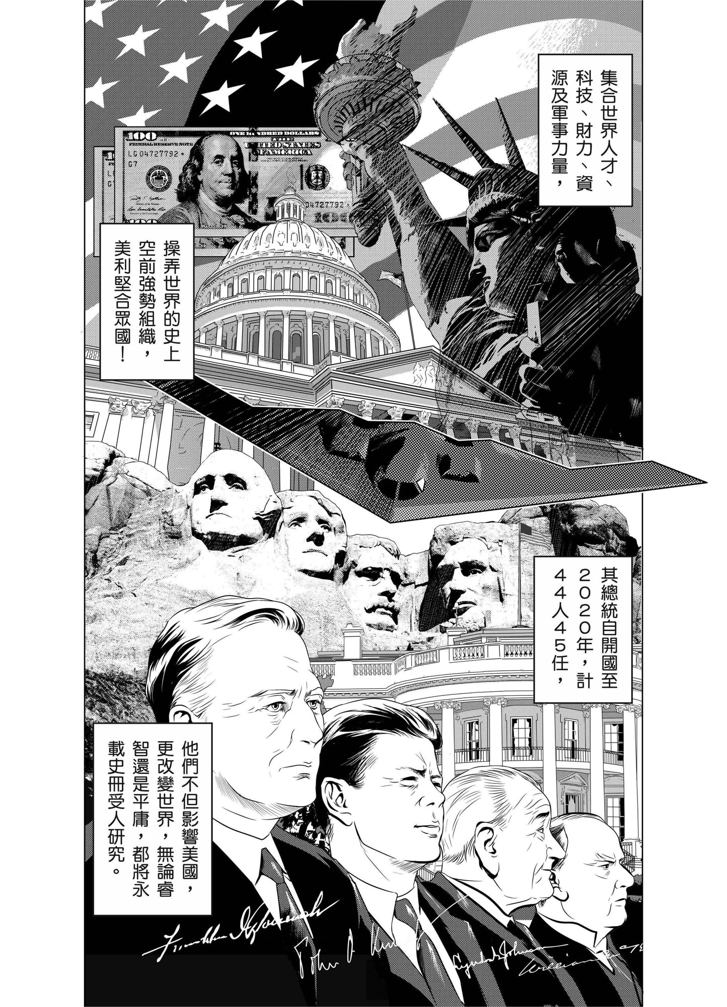 燃燒的西太平洋起始篇 星條旗下01