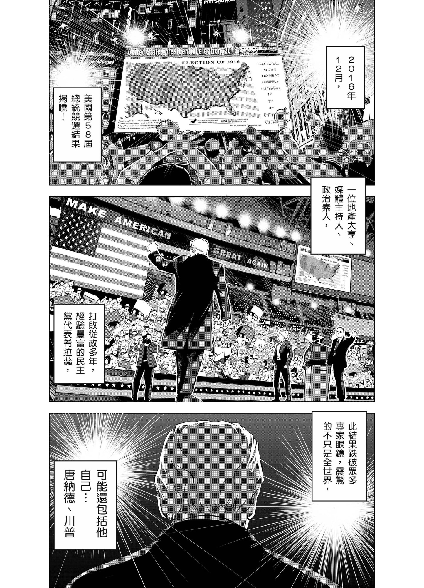 燃燒的西太平洋起始篇 星條旗下01