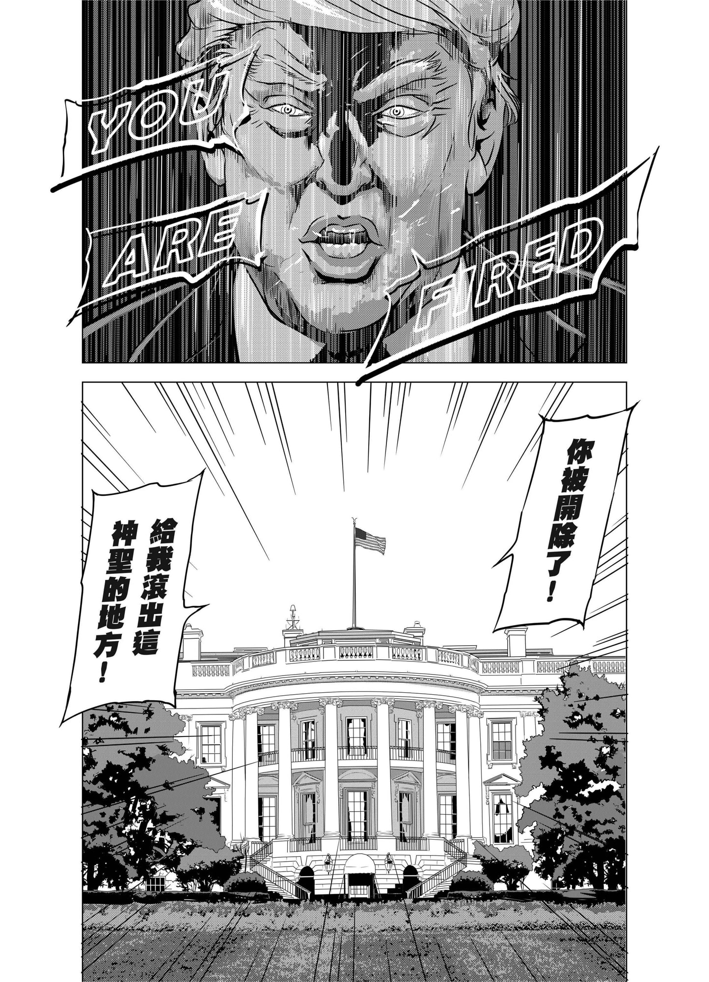 燃燒的西太平洋起始篇 星條旗下01