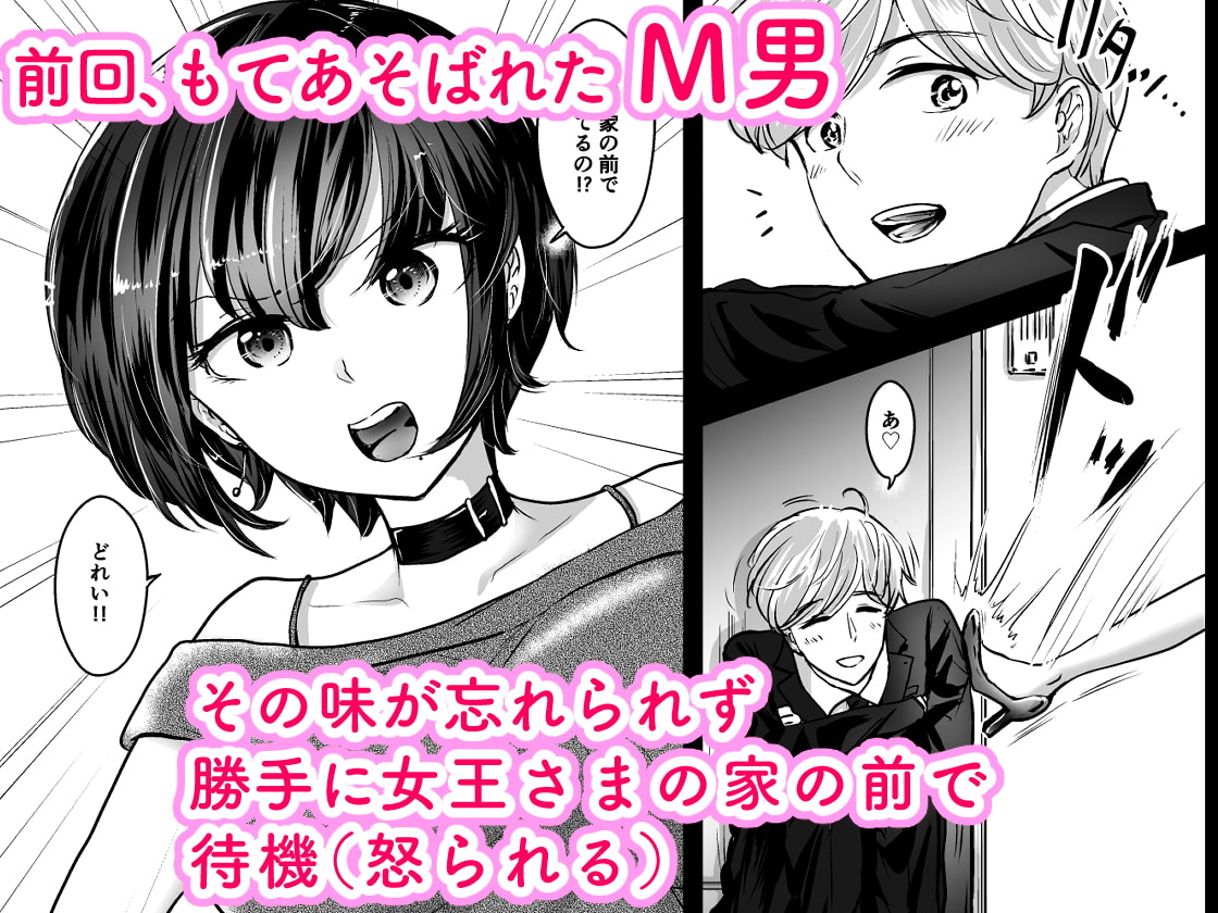 M男蹂躙2〜射精管理〜黒ストッキング足コキ〜緊縛〜パイずり〜女王さまのほろ苦仕立て