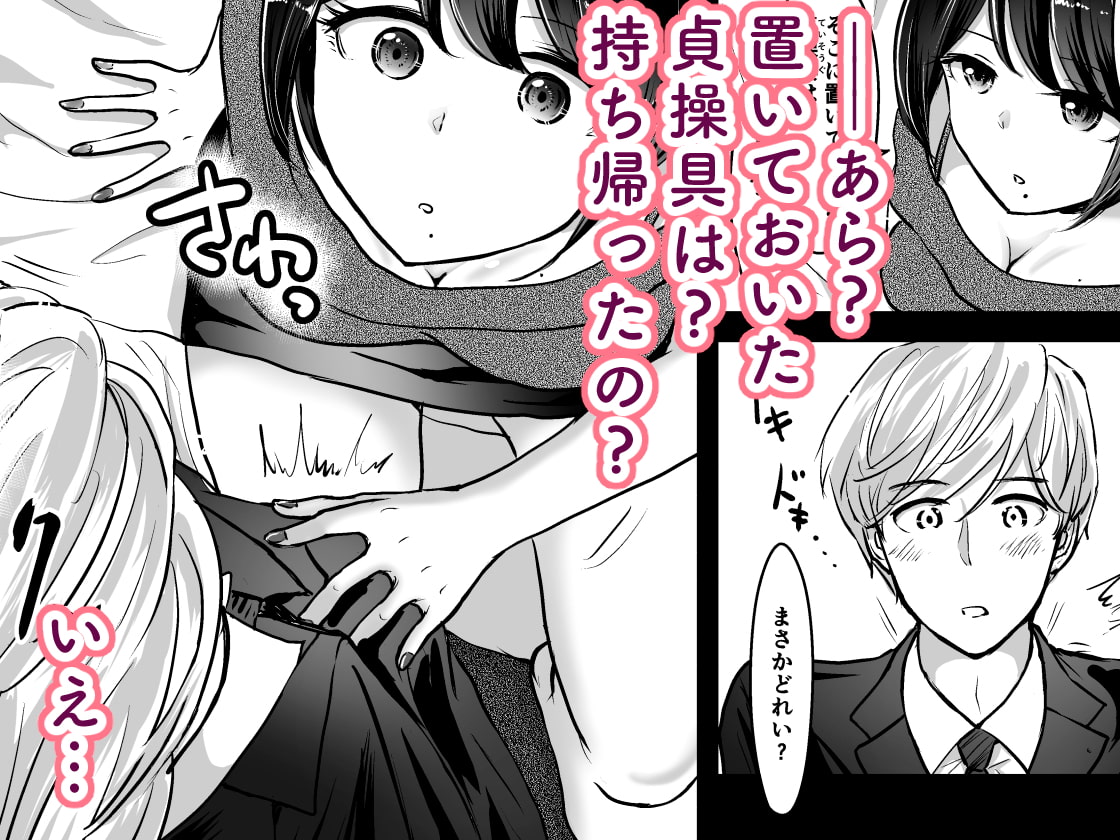 M男蹂躙2〜射精管理〜黒ストッキング足コキ〜緊縛〜パイずり〜女王さまのほろ苦仕立て