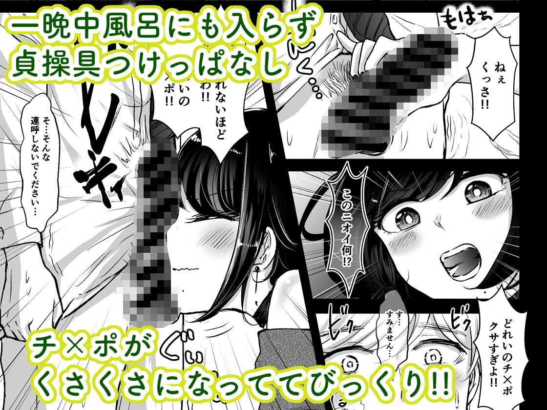 M男蹂躙2〜射精管理〜黒ストッキング足コキ〜緊縛〜パイずり〜女王さまのほろ苦仕立て