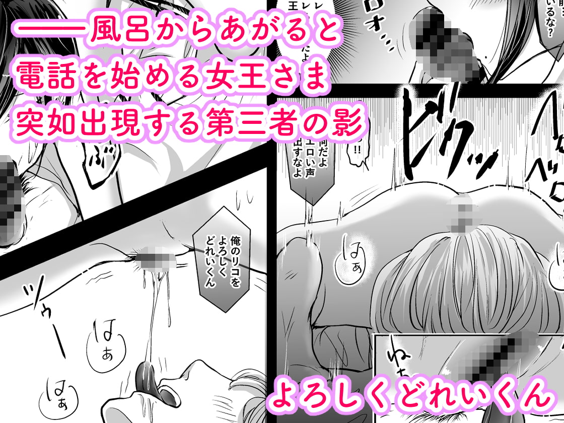 M男蹂躙2〜射精管理〜黒ストッキング足コキ〜緊縛〜パイずり〜女王さまのほろ苦仕立て