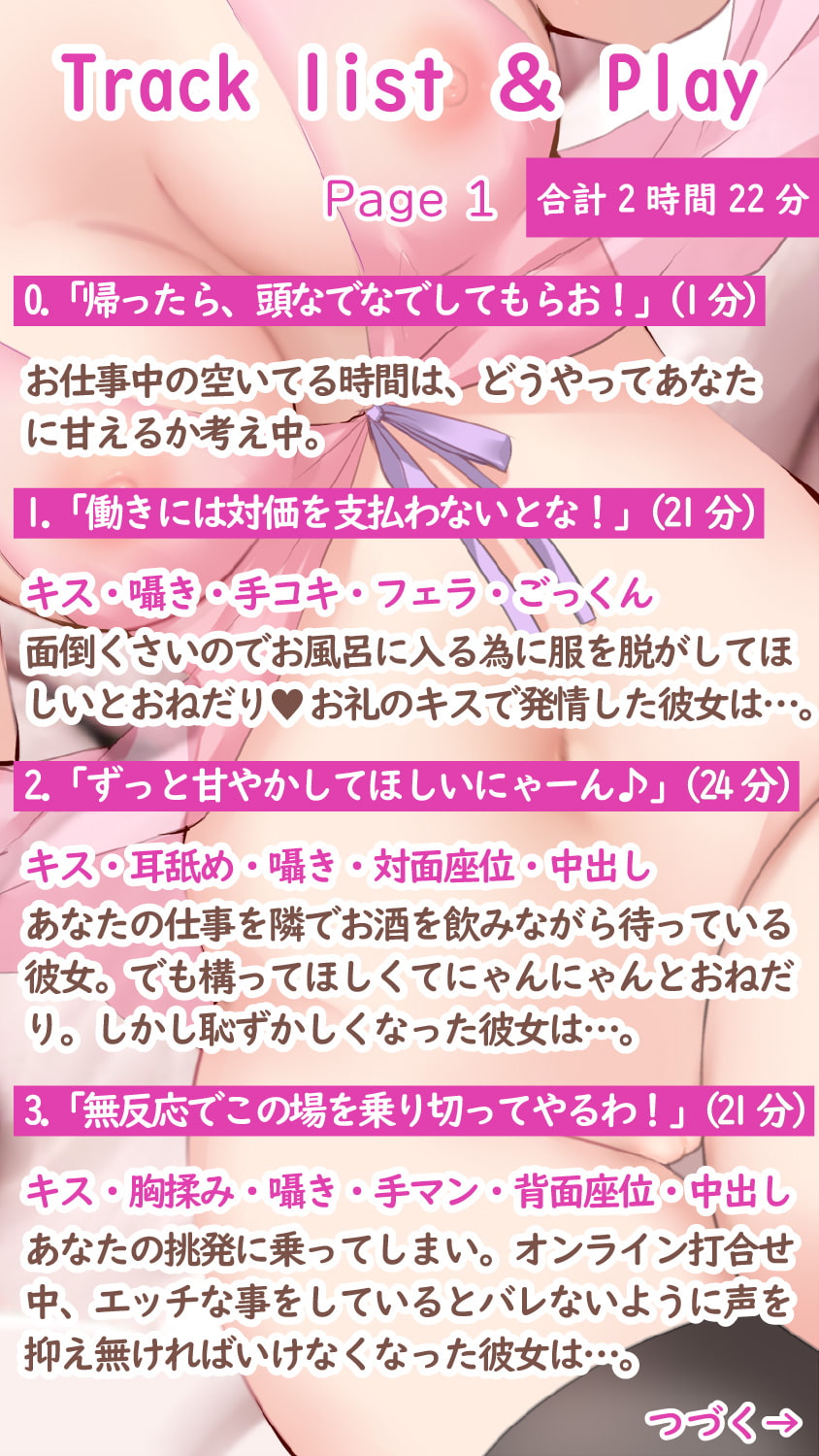 清楚でしっかり者のお姉さん系アイドルは家に帰ると面倒くさがり屋でかまってちゃんのエッチが大好きな女の子に!