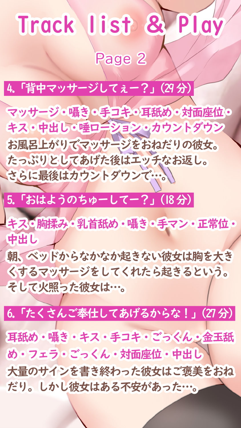 清楚でしっかり者のお姉さん系アイドルは家に帰ると面倒くさがり屋でかまってちゃんのエッチが大好きな女の子に!