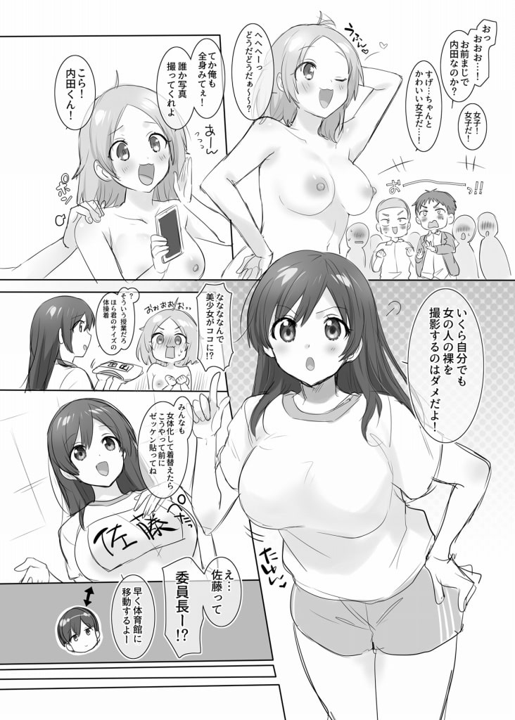 TS【女体化・入れ替わり】+α作品集