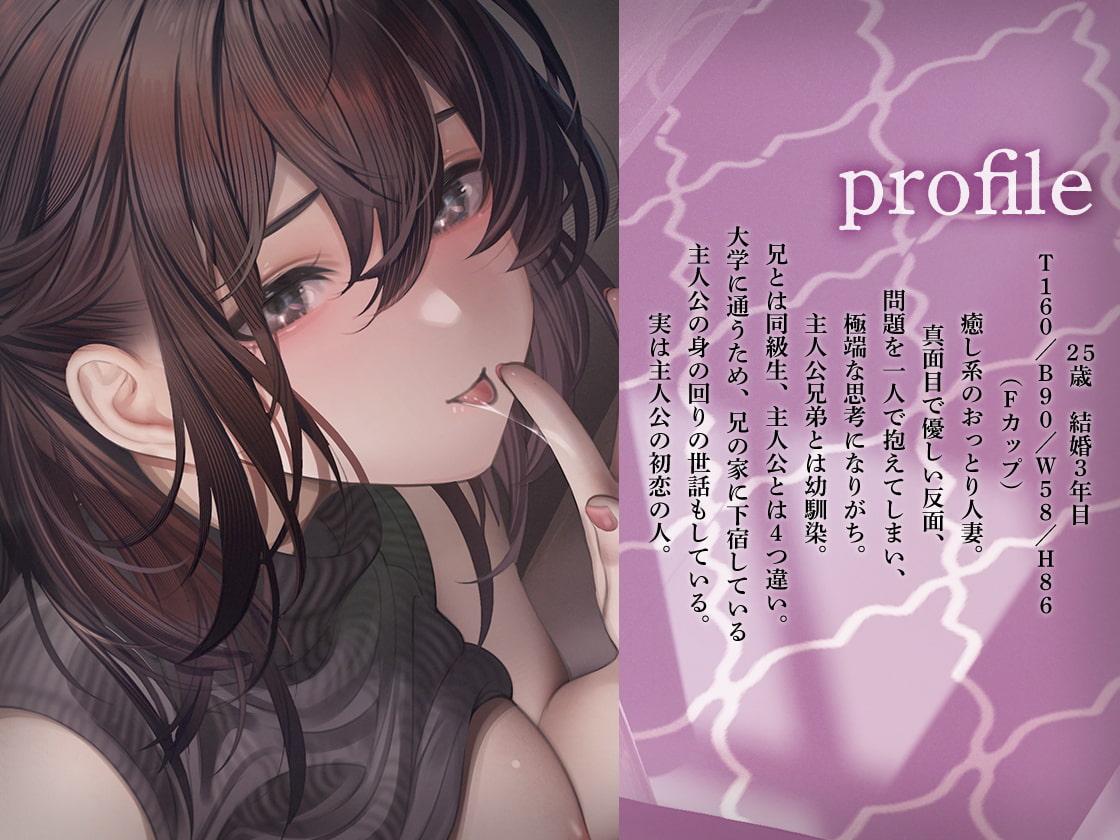 【期間限定220円!】兄嫁は人妻処女 旦那にヒミツの子作り協力SEXで淫乱覚醒イキ狂い