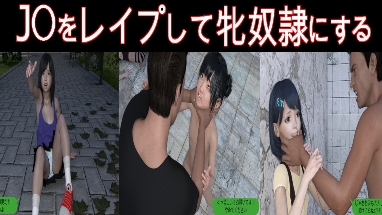 生意気なメスガキを教育した件