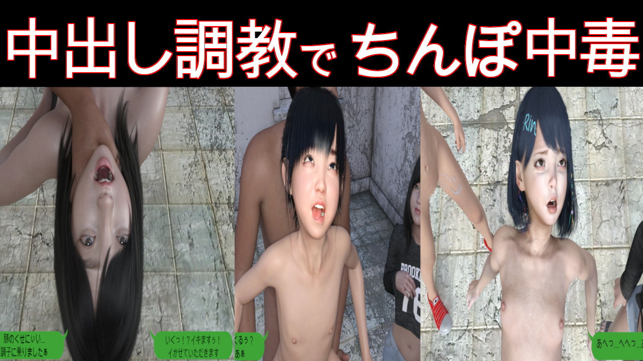 生意気なメスガキを教育した件