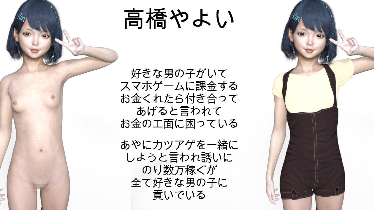 生意気なメスガキを教育した件