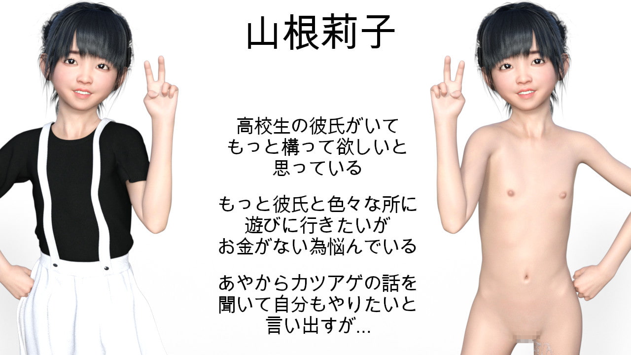 生意気なメスガキを教育した件