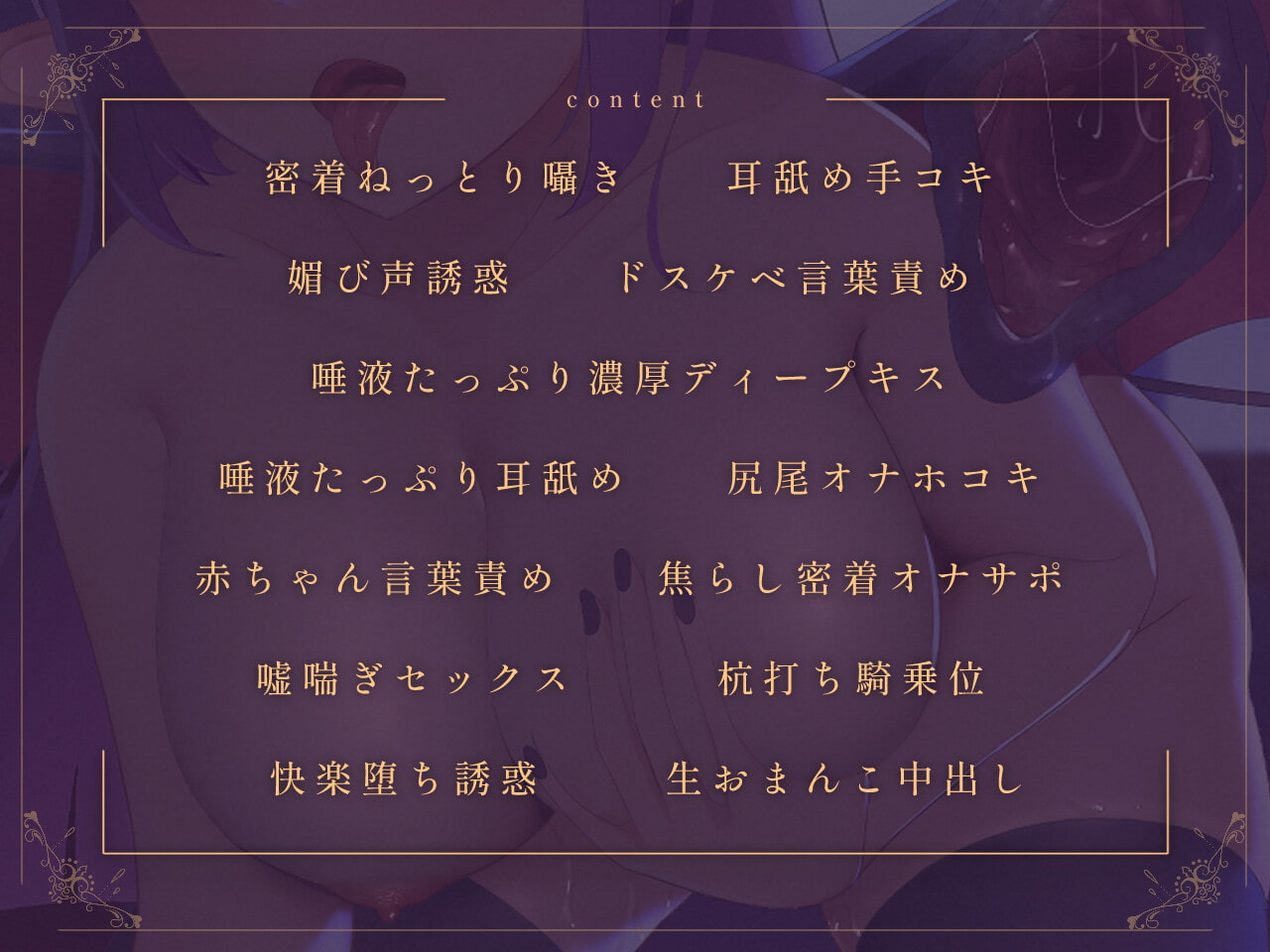 【密着囁き誘惑】悪い淫魔の誘惑ドレイン密着濃厚えっち♪【バイノーラル】