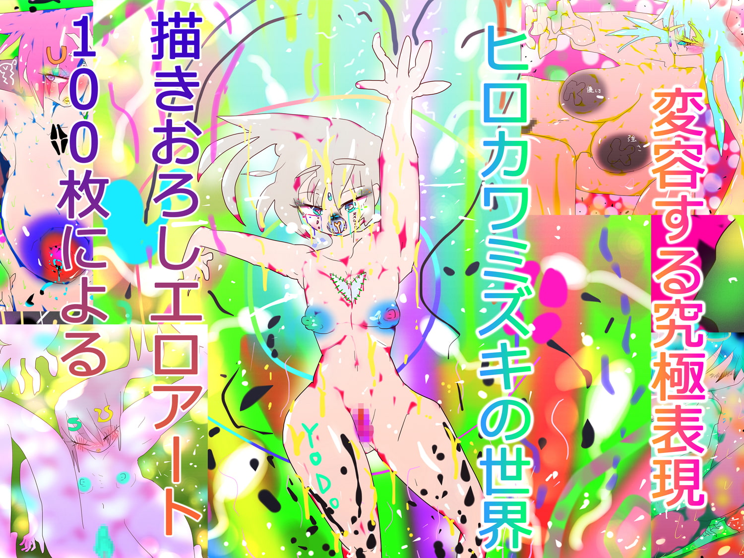 【エロアート個展集】DRAGONBLOOD -ドラゴンブラッド- GYNASIS 2022 "TRUE ARTISAN"【基本100枚】