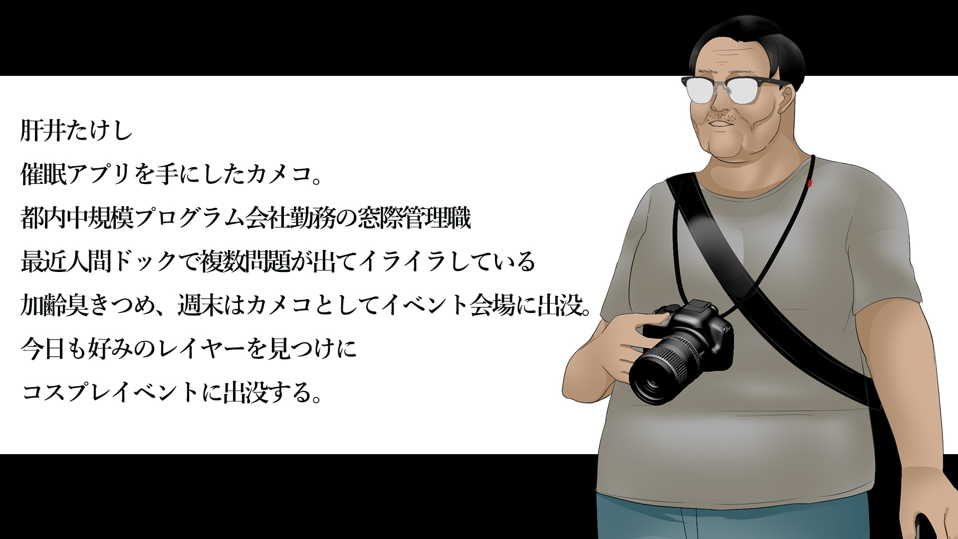 カメコ様のオナホにしてください!高慢コスプレイヤーが中年カメコの言いなり催姦