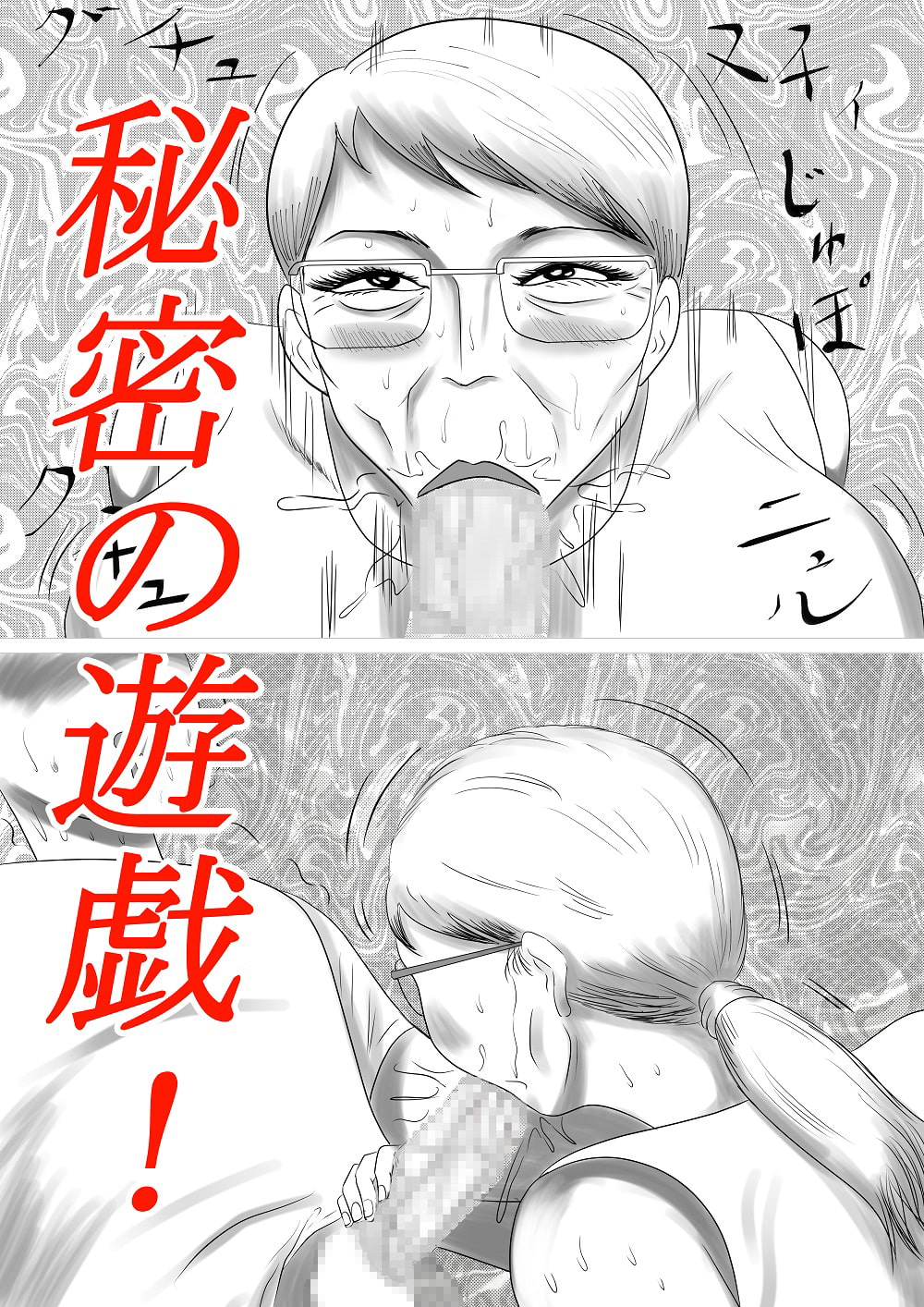 今年の夏もおばあちゃん家にぼくはイク!(1)