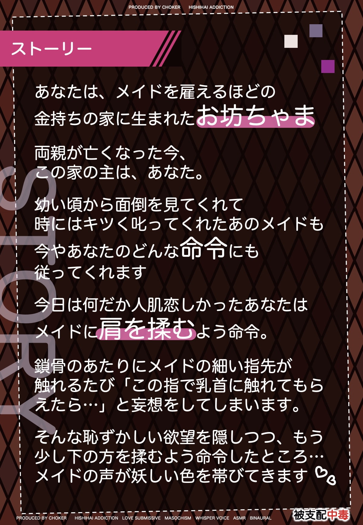 おねだり乳首射精〜メイドの君と主従逆転〜