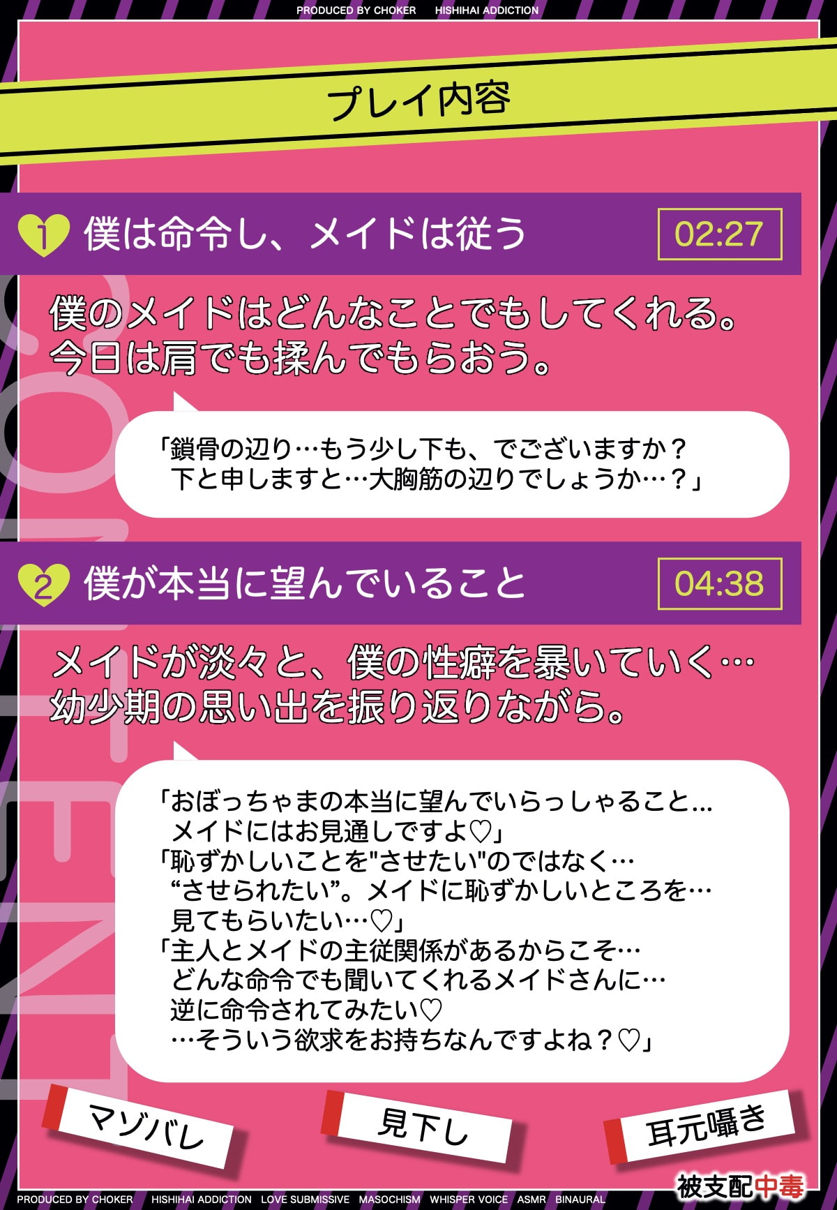 おねだり乳首射精〜メイドの君と主従逆転〜