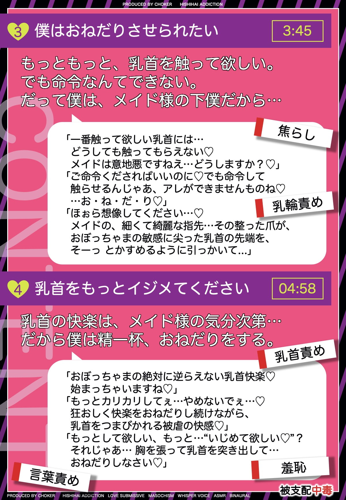 おねだり乳首射精〜メイドの君と主従逆転〜