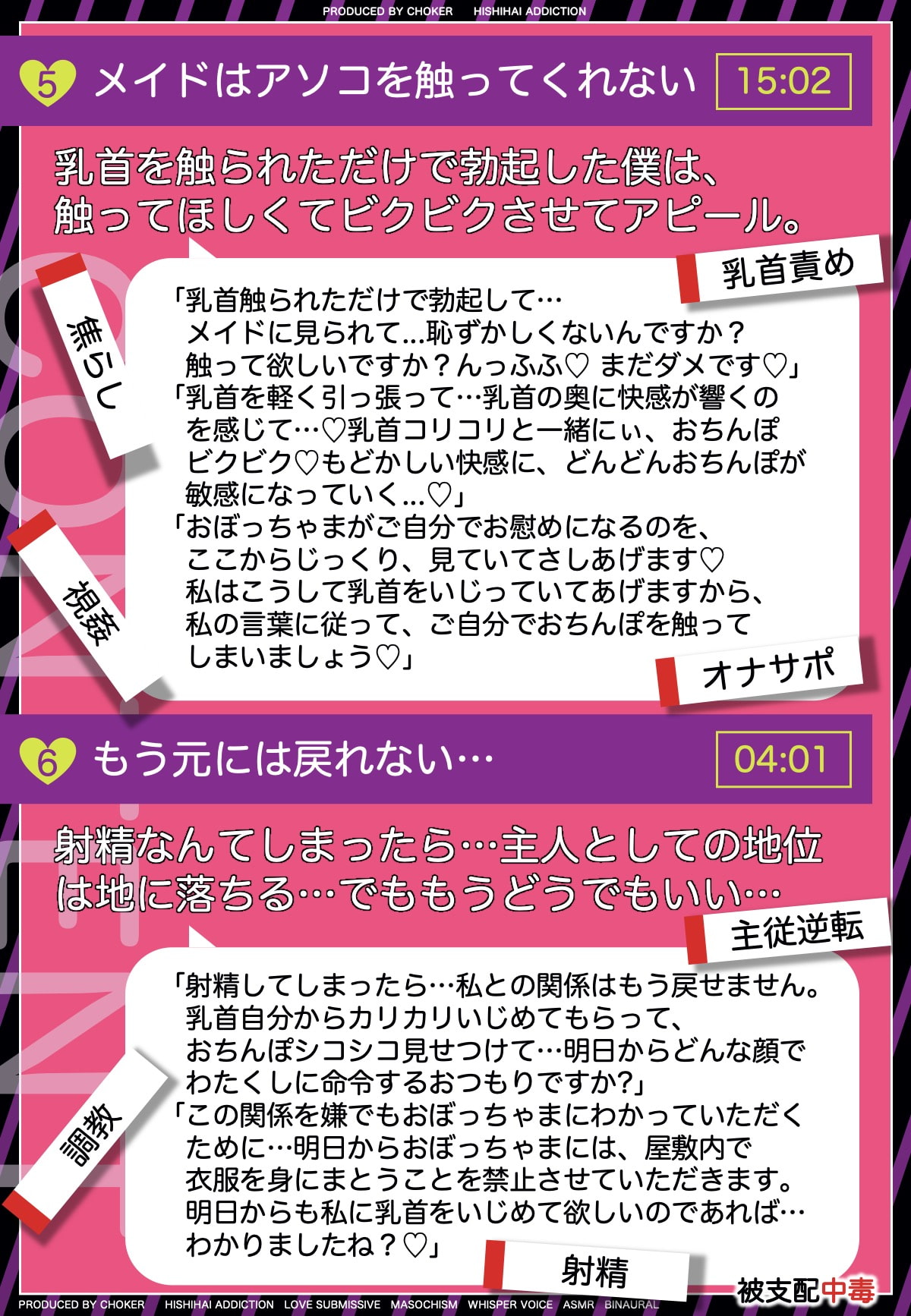 おねだり乳首射精〜メイドの君と主従逆転〜