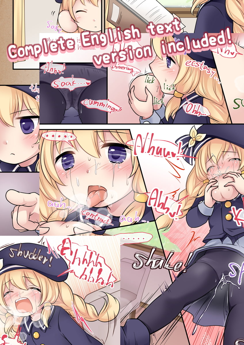 このおまんこ、わたしと繋がってる‥‥?!