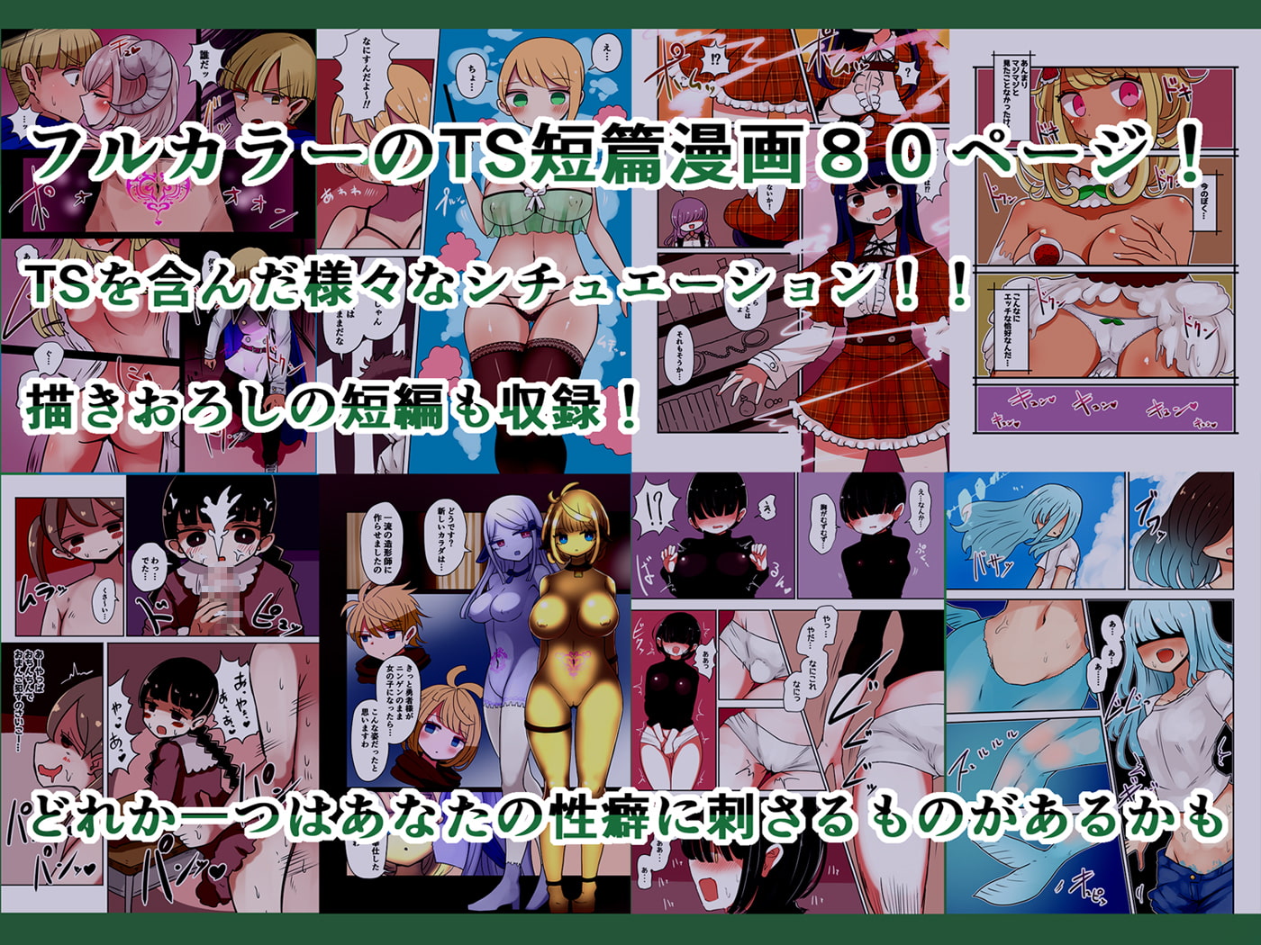 茶畑ヴァエのTS短篇集3