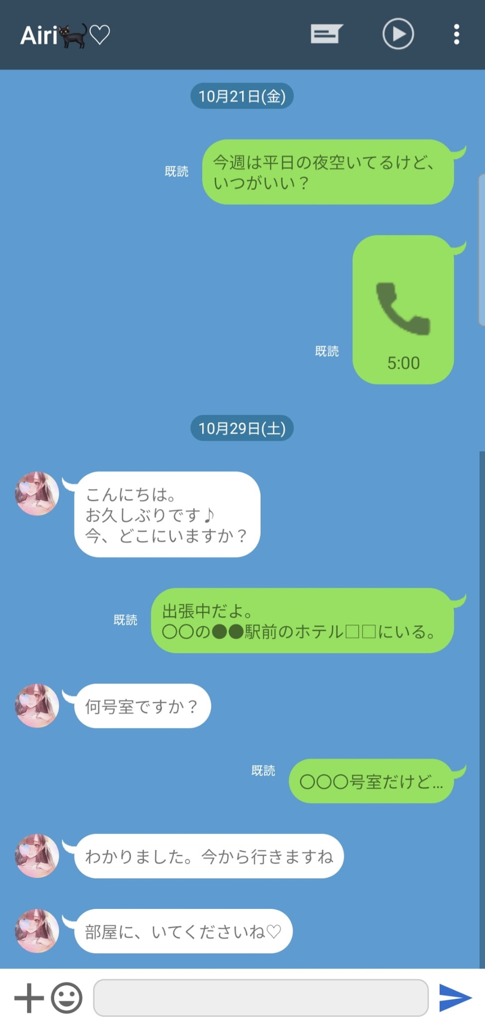 蜜と毒