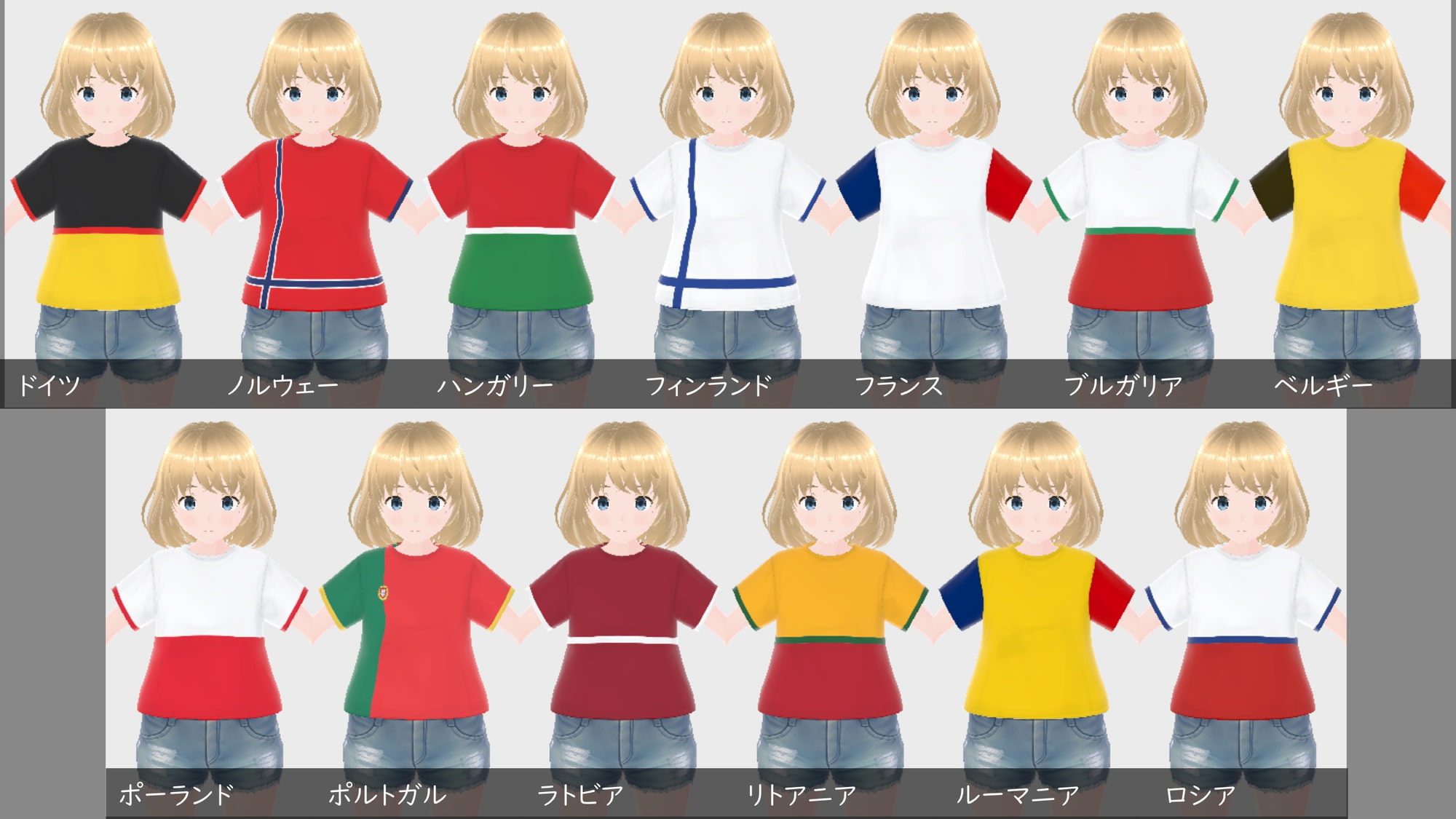 【VRoid衣装】ヨーロッパ国旗Tシャツ26枚セット【男女兼用】