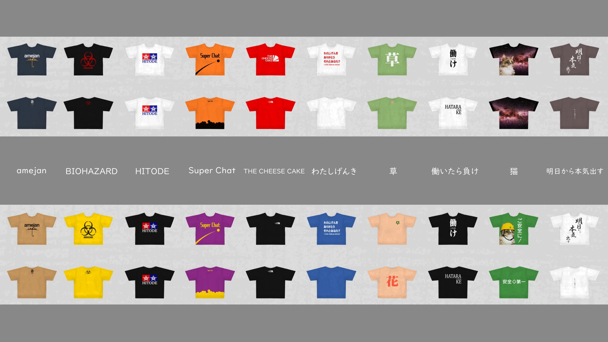 【VRoid衣装】変なTシャツ20枚セット【男女兼用】