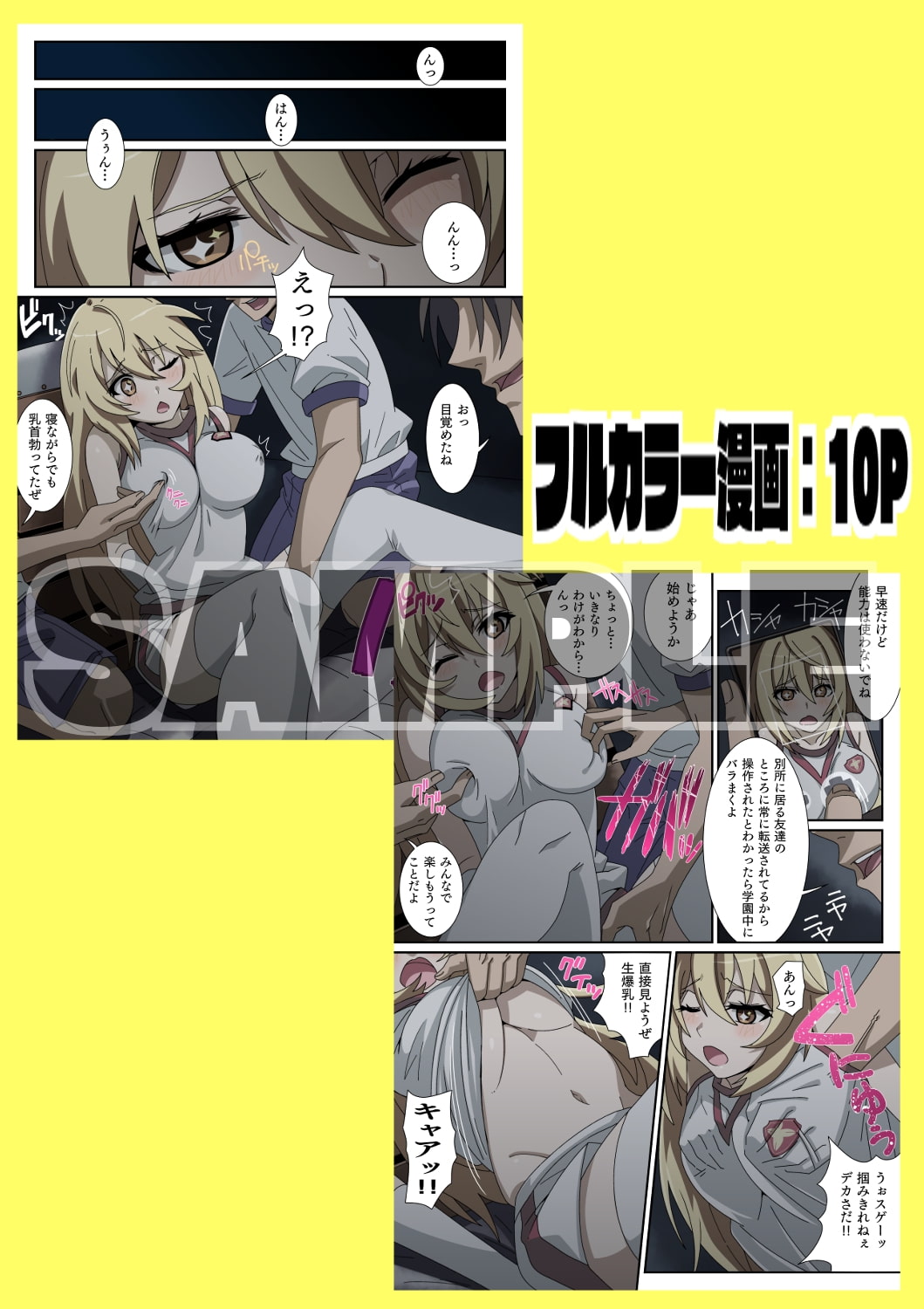 とある女王蜂のセルフパフォーマンス