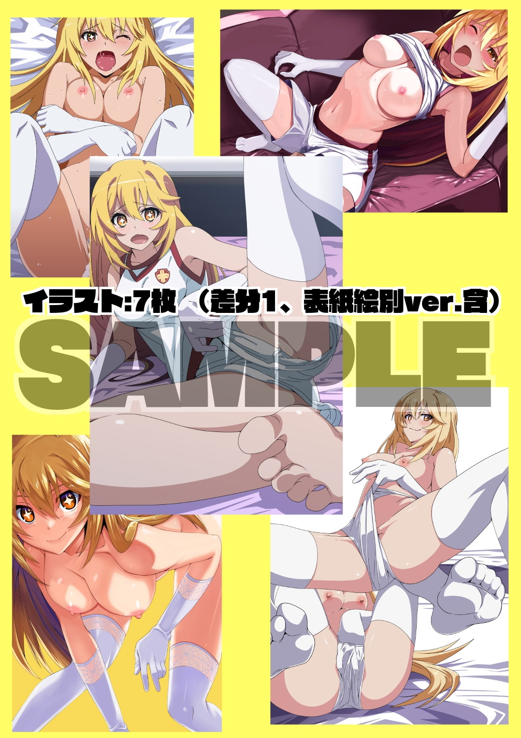 とある女王蜂のセルフパフォーマンス